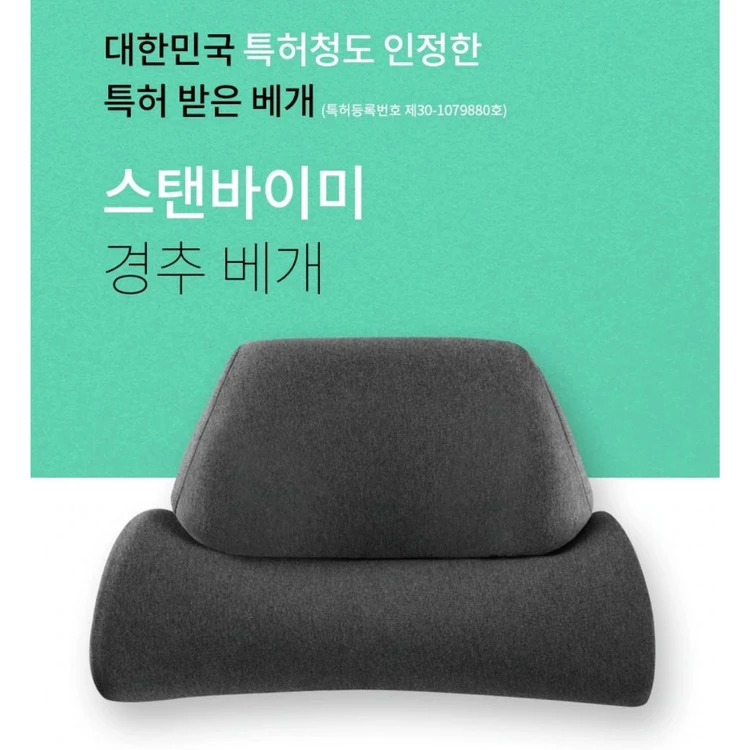 *반택포* 스탠바이미 거북목 경추베개 그레이 이미지