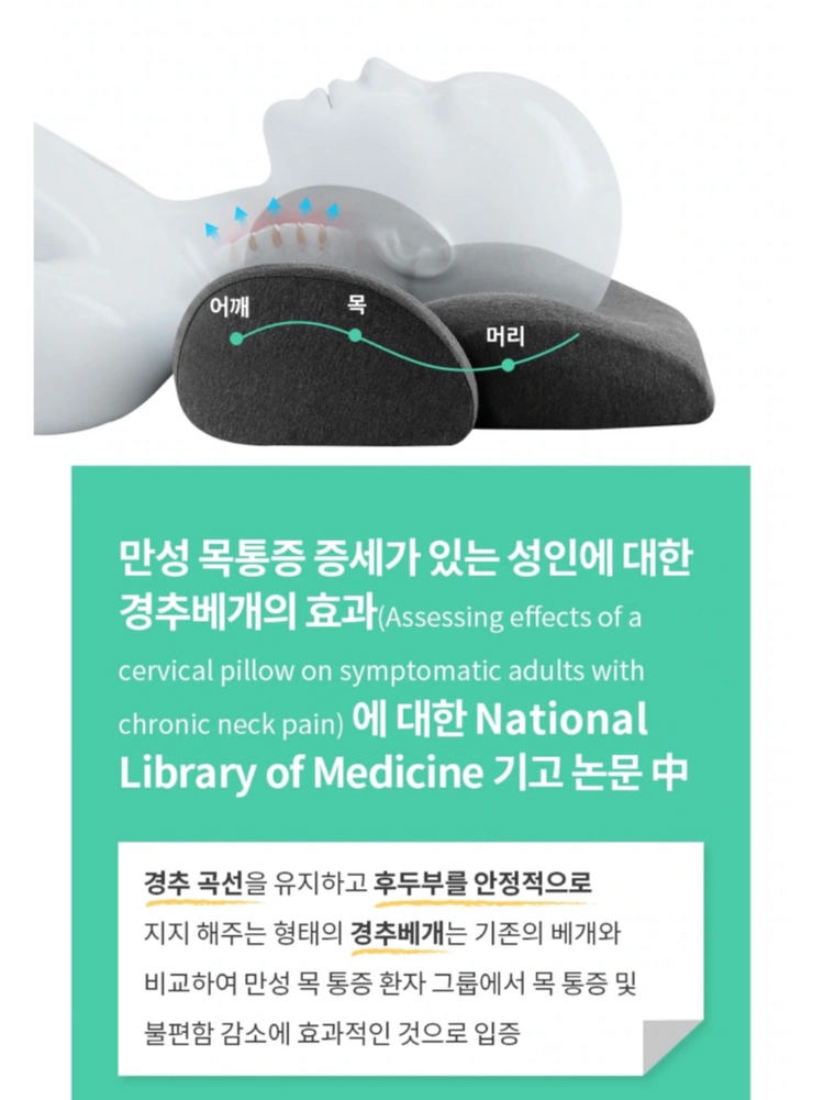 *반택포* 스탠바이미 거북목 경추베개 그레이 이미지