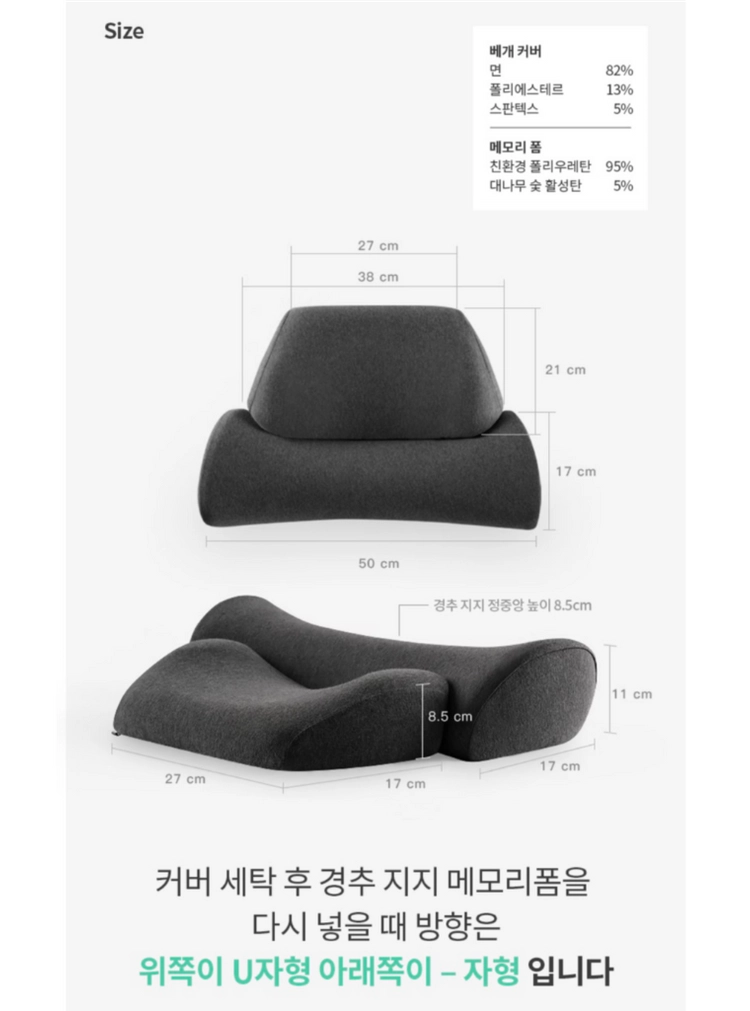 *반택포* 스탠바이미 거북목 경추베개 그레이 이미지