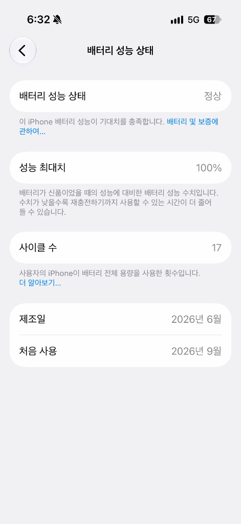 아이폰17프로 256 이미지