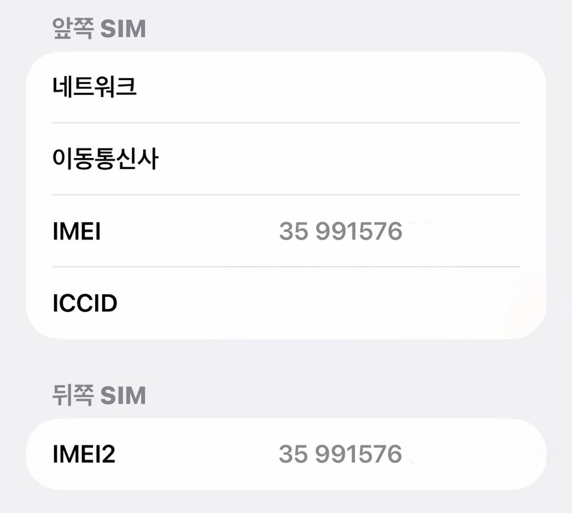 (중국•물리듀얼심)아이폰18프로맥스 512기가 양쪽유심가능 이미지