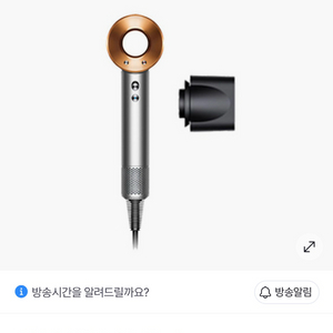 (새상품) 다이슨 슈퍼소닉 오리진 니켈코퍼 드라이기 이미지