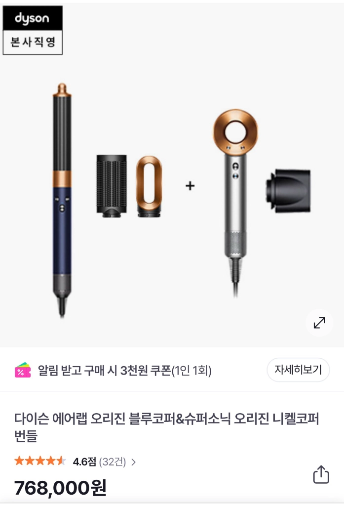 (새상품) 다이슨 슈퍼소닉 오리진 니켈코퍼 드라이기 이미지