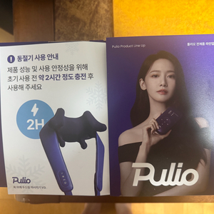 [새상품] 풀리오 목 어깨 마사지기 V3 미개봉 풀박스 이미지
