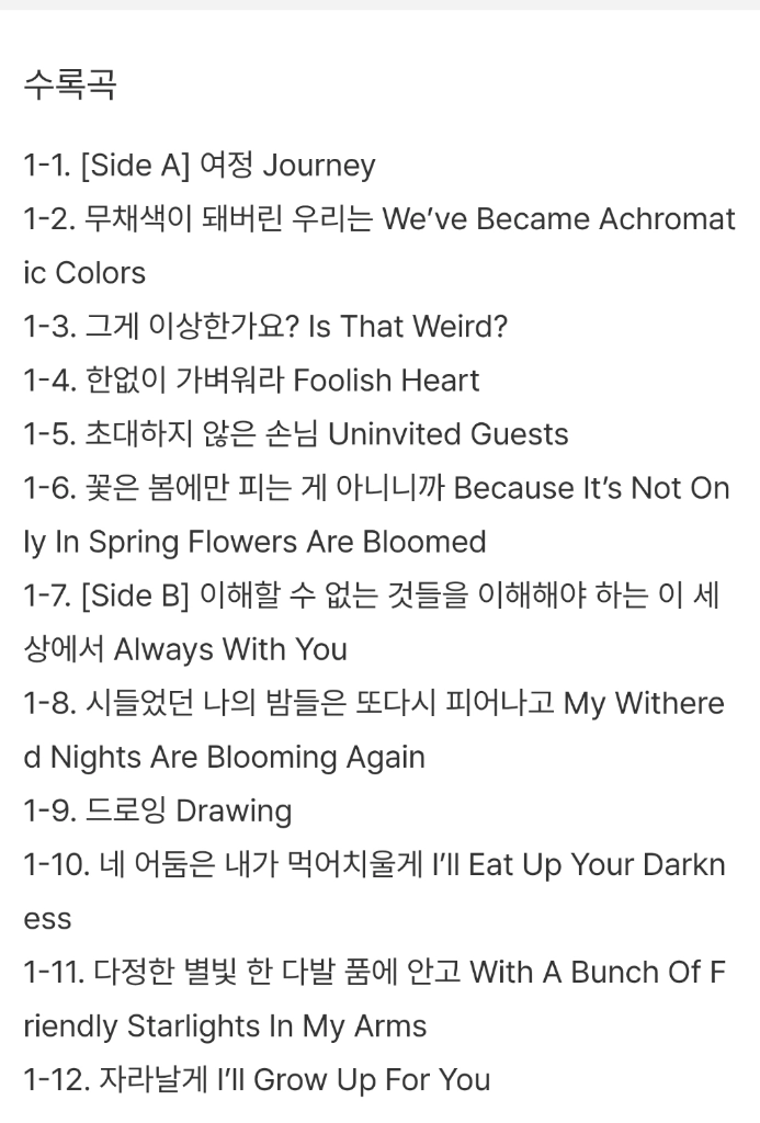 안희수 lp 노래모음집 미개봉 이미지