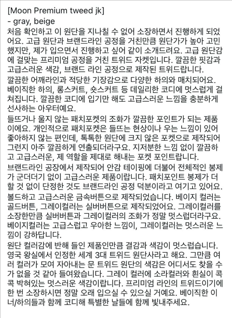 아워인 모아빈 아브라함문 울100% 트위드 자켓 이미지