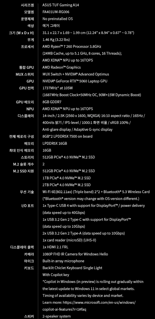 에이수스 TUF 게이밍 A14 노트북 라이젠7 200 RTX 5060 512GB 16GB 이미지