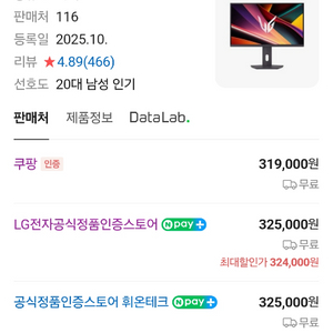 LG 게이밍모니터 울트라기어 27G610A 이미지