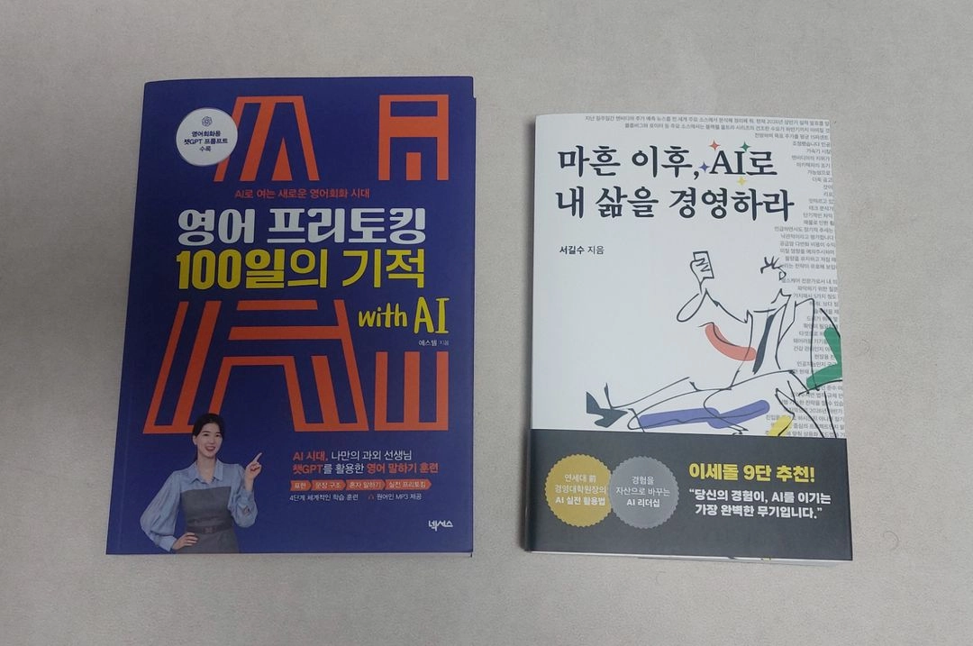 AI 관련 도서 세트(클로이드/ 제미나이 등 활용서) 이미지