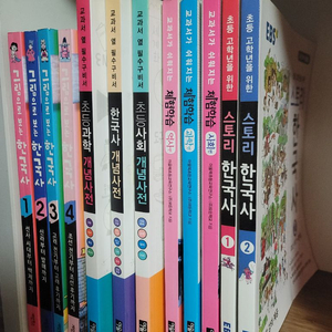 그림으로 보는 한국사, 초등 과학 한국사 사회개념사전, 체험학습외 (총12권) 이미지