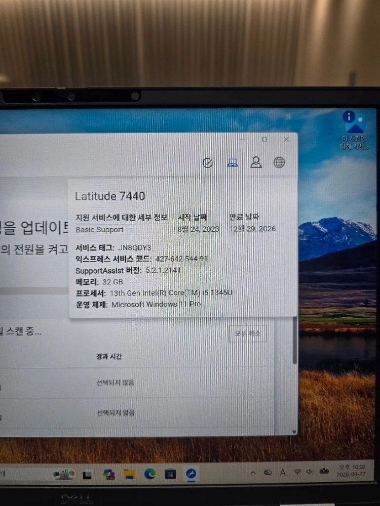 델 DELL(i5-1345U/ 32GB/ 512GB) Latitude 7440 노트북 팝니다. 이미지