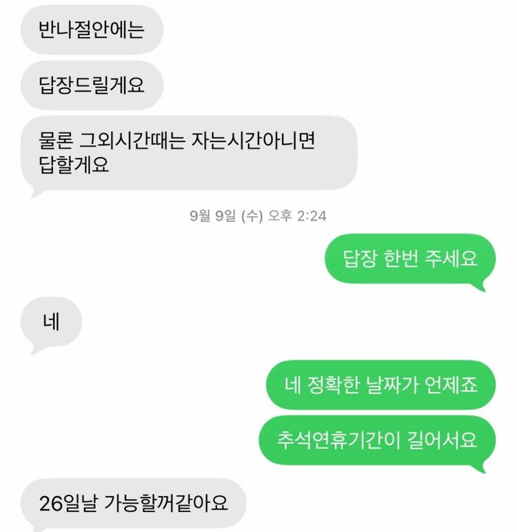 사기꾼 수원정진성 01083514740 성2랍니다롯데마트금액권 지에스25 씨유 네이버 올리브영 이미지