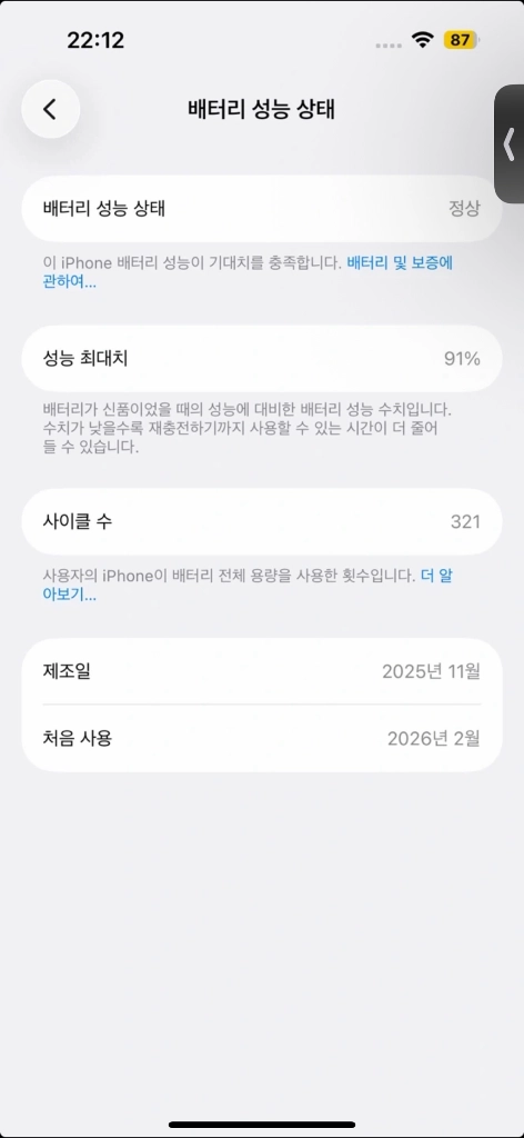 아이폰 15 프로 블랙 256G 침수의심 본문필독 이미지