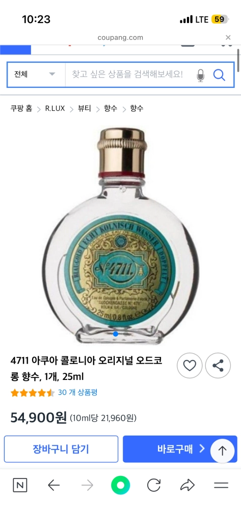 4711 향수 이미지