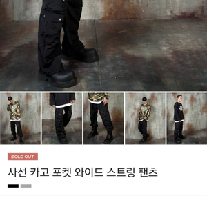바스락 카고 와이드팬츠 이미지