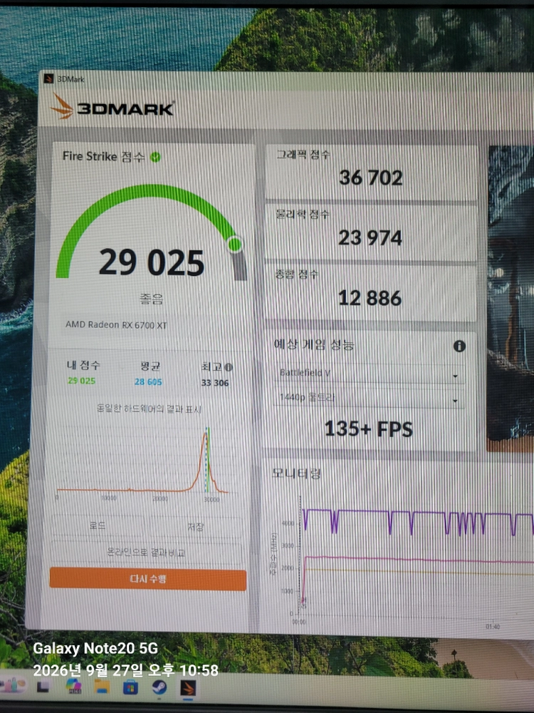 NITRO+ RX6700XT 그래픽카드 단품 이미지