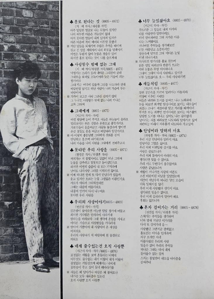 변진섭 1집 LP 이미지