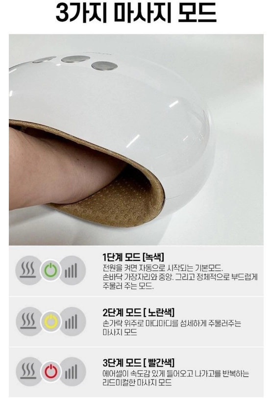 버뮤다 제나 핸드허그 손 마사지기와 페이셜건 안마기 SK-320 이미지