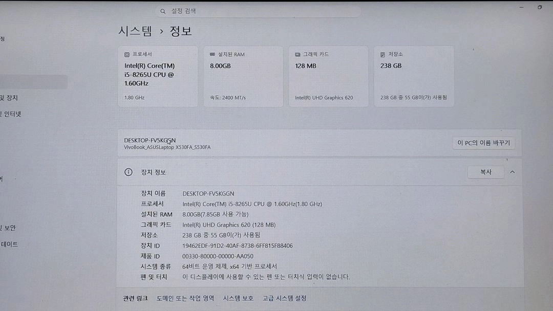 ASUS VivoBook S530F i5-8세대 신품급 노트북 이미지