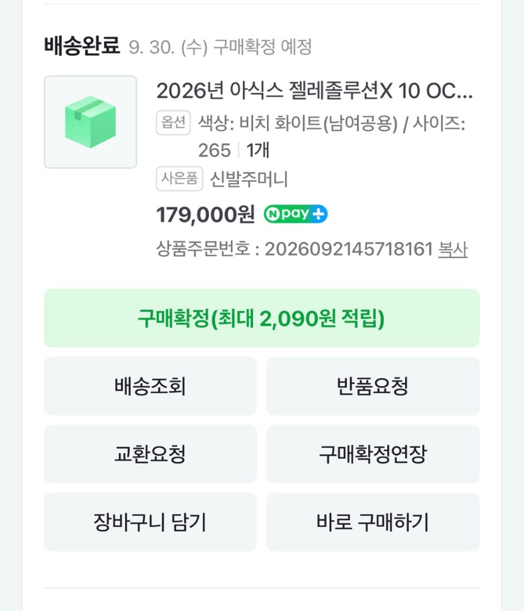 아식스 젤 레졸루션 테니스화 265사이즈 1회 사용 이미지