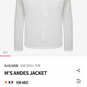 노스페이스 경량자켓 XL 105 이미지