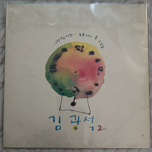 김광석 2집 초반 lp 레코드판 이미지