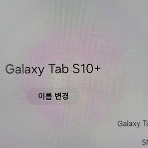 갤럭시탭s10플러스 256 와이파이 이미지