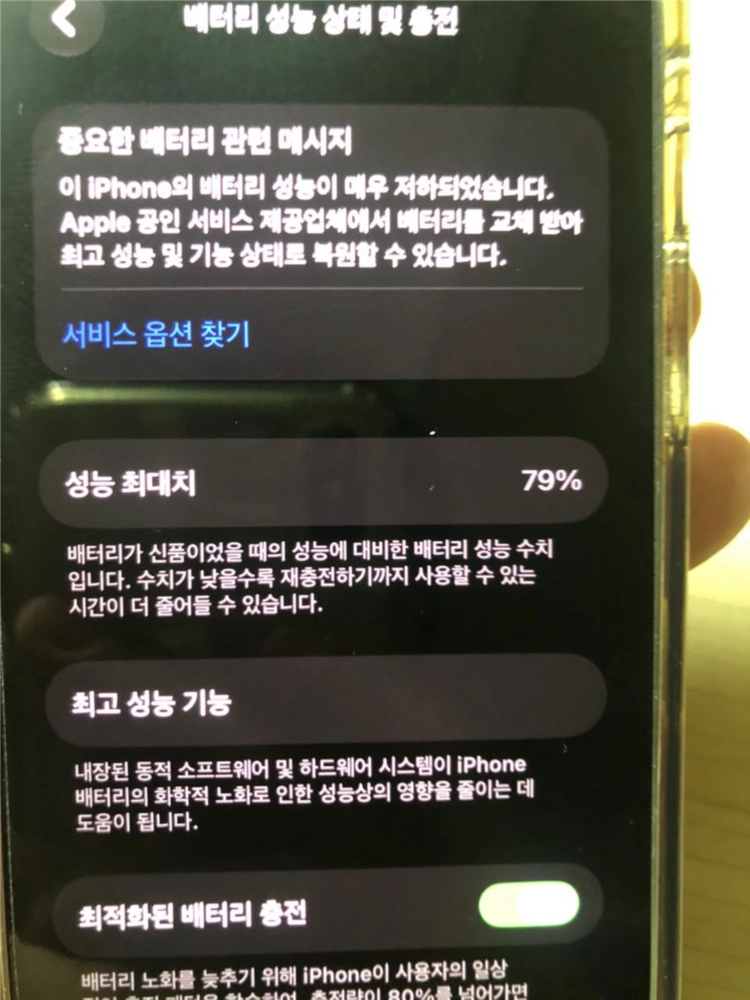 아이폰13미니 128기가 (배터리79%) 이미지