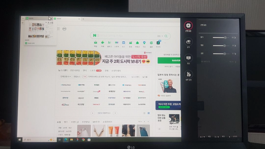구리시 LG 27MK430H 27인치 FHD IPS 광시야각 모니터 저렴히 팝니다 이미지