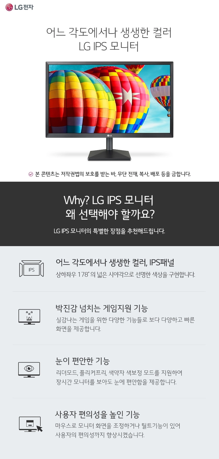 구리시 LG 27MK430H 27인치 FHD IPS 광시야각 모니터 저렴히 팝니다 이미지
