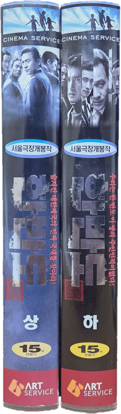 한반도 비디오테이프 이미지