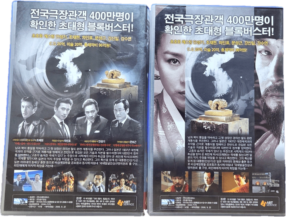 한반도 비디오테이프 이미지