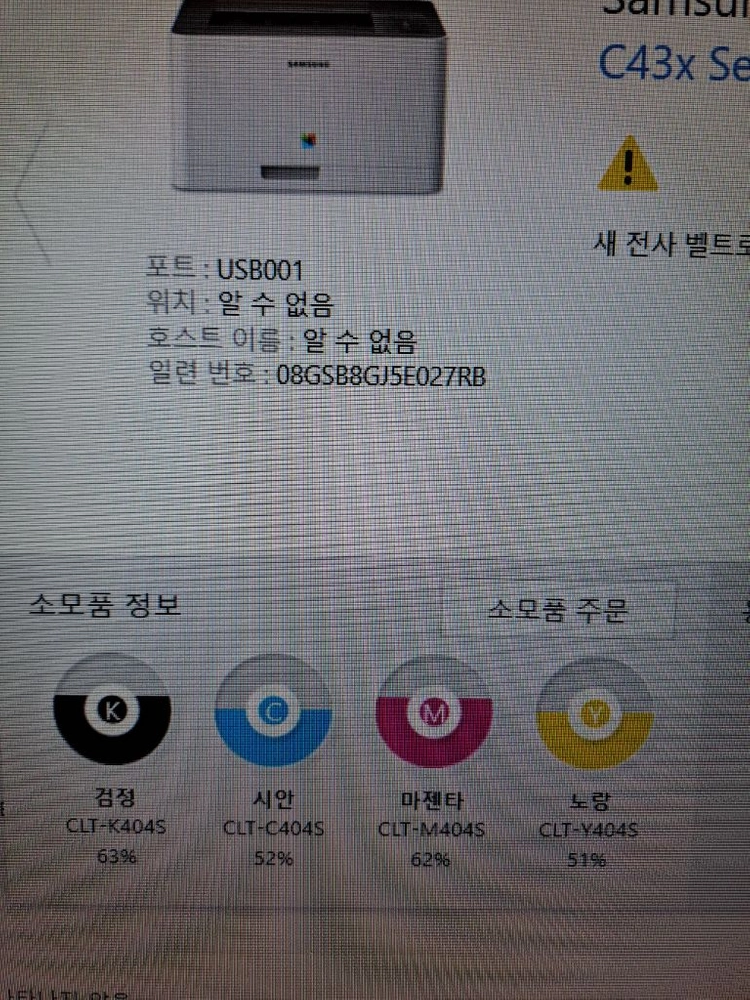 삼성 레이저 프린터 정품 토너 clt c404 404s, 이미징유닛 드럼, 폐토너통 이미지