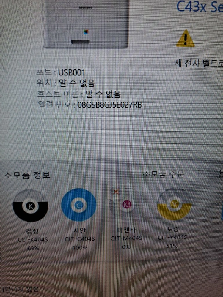 삼성 레이저 프린터 정품 토너 clt c404 404s, 이미징유닛 드럼, 폐토너통 이미지