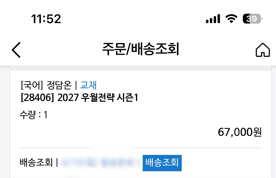 메가스터디 정담온 27 월간지 우월전략 이미지