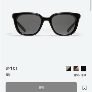 젠틀몬스터 빌리 이미지