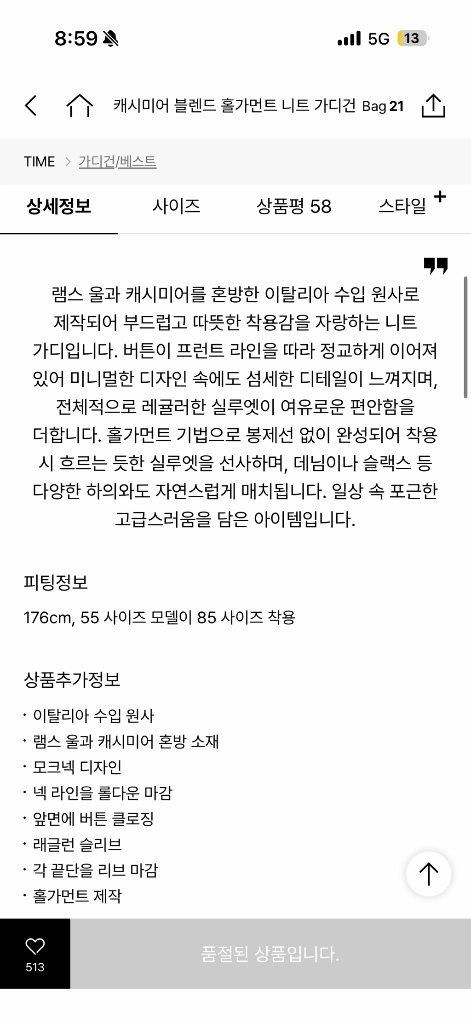타임 캐시미어 블렌드 홀가먼트 니트 가디건(새상품) 이미지