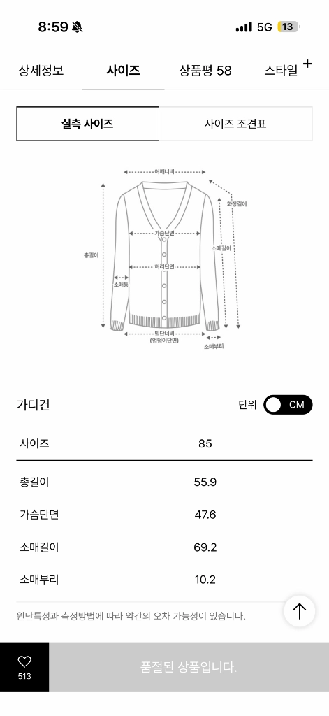타임 캐시미어 블렌드 홀가먼트 니트 가디건(새상품) 이미지