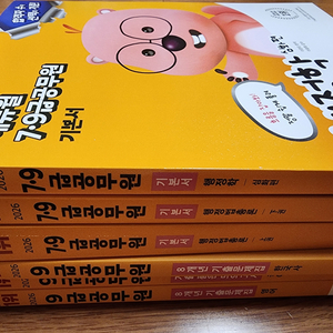 에듀윌 공무원 시험 대비교재 이미지