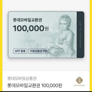 백화점 상품권20만원 예약판매 이미지