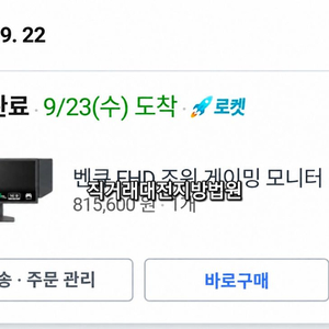 벤큐 XL2546X+ 280hz Dyac2 게이밍 모니터 BenQ 발로란트 배그 롤 이미지