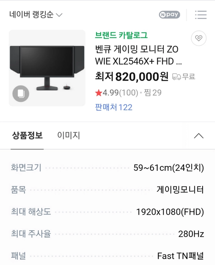 벤큐 XL2546X+ 280hz Dyac2 게이밍 모니터 BenQ 발로란트 배그 롤 이미지
