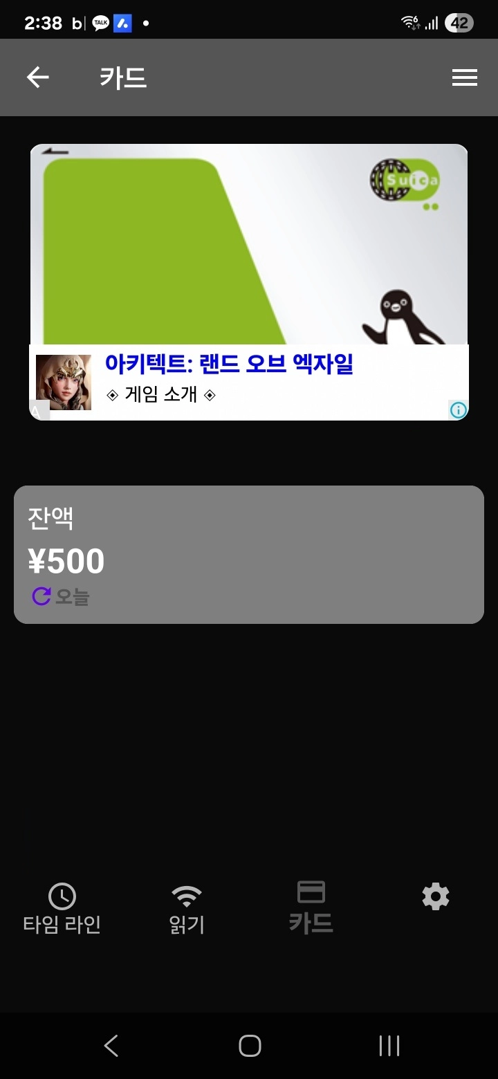 [여행 필수품] 일본 무기명 스이카 교통 카드 Suica 카드 편의점 음식점 매장 사용 가능 IC 카드 판매해요. 이미지