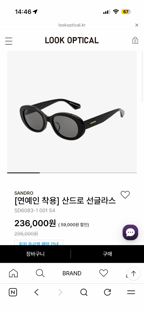 산드로 SD6083-1 54 선글라스 이미지