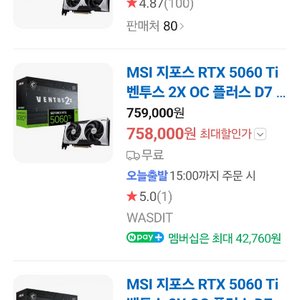 MSI 5060TI 판매합니다 이미지