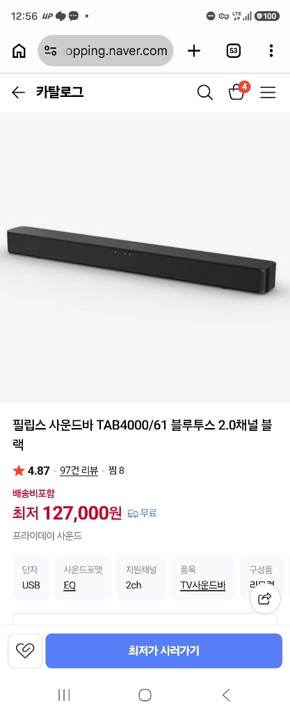 필립스 사운드바 TAB4000 블루투스 스피커 미개봉 이미지