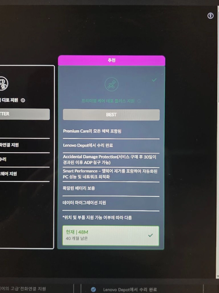 레노버 리전 9i RTX5090 64GB 3D 디스플레이 / 프리미엄케어 40개월 노트북 이미지