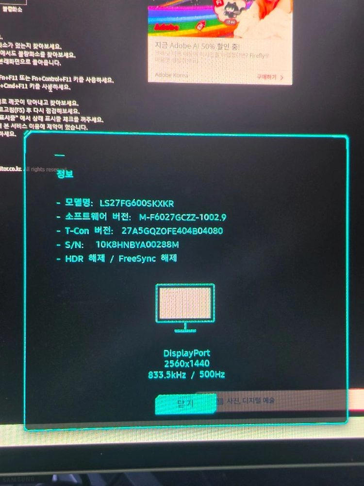 삼성 오디세이 OLED G6 G60SF QHD 500Hz (LS27FG600S 이미지