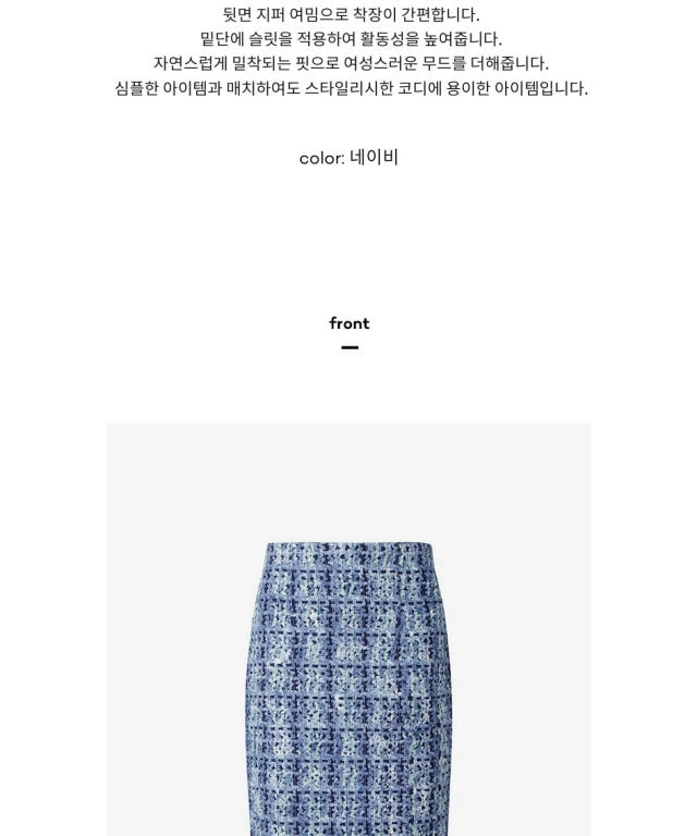 모조에스핀 팬시소재 트위드 셋업 세트 이미지
