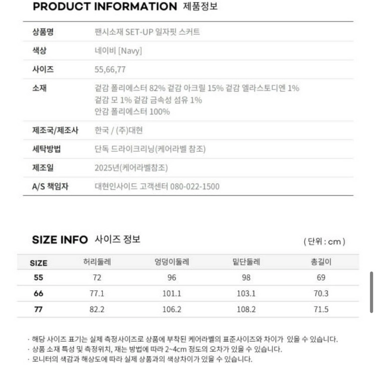 모조에스핀 팬시소재 트위드 셋업 세트 이미지